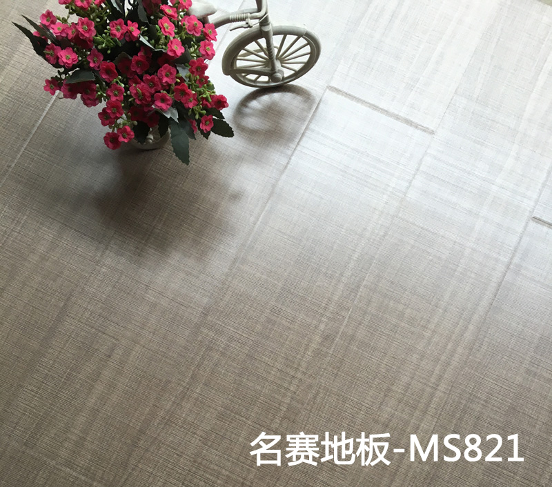 名賽地板MS821