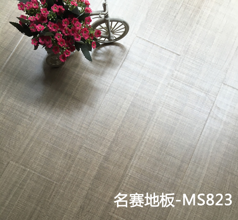 名賽地板MS823