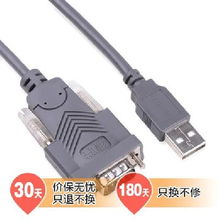 綠聯USB轉RS232串口連接轉換線 高效連接，穩定傳輸的2米家電配件解決方案